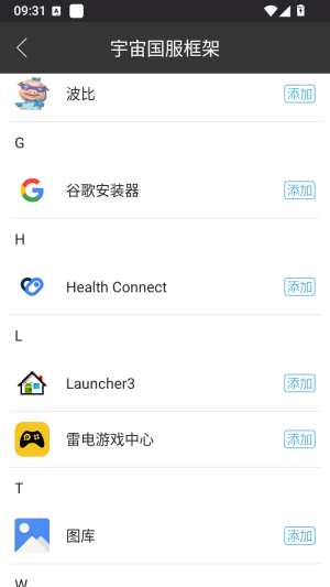 宇汉化国服框架