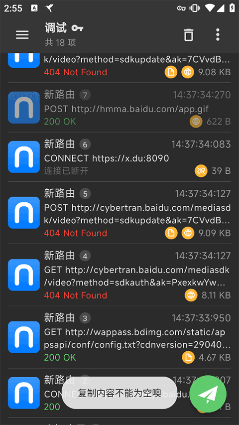 黄鸟抓包免root版