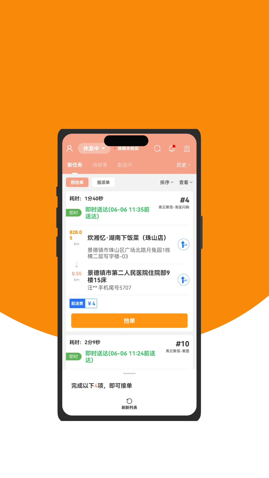 优乐跑骑士版
