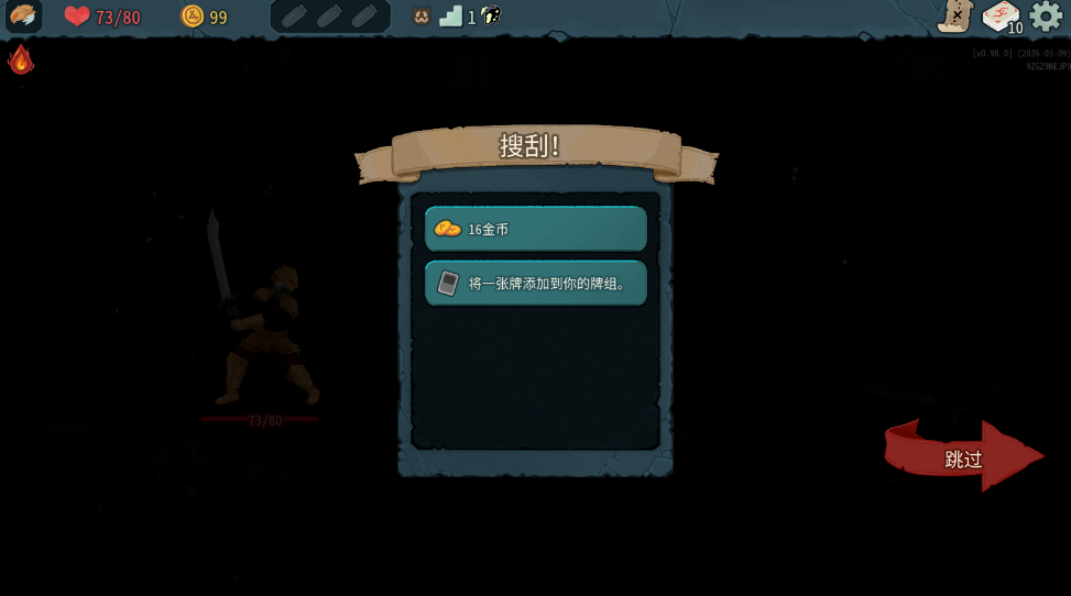 杀戮尖塔2全解锁