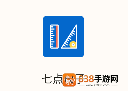 七点尺子app