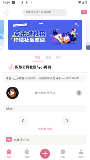 漫游社区