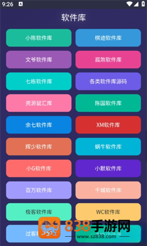 WC工具箱app最新版