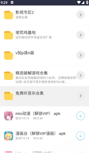 WC工具箱app最新版