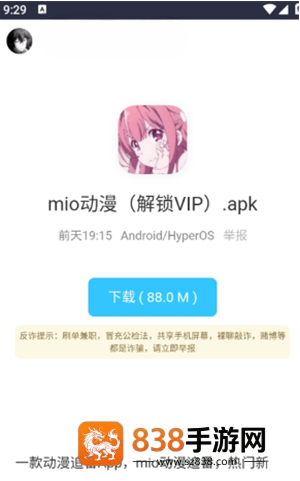 WC工具箱app最新版