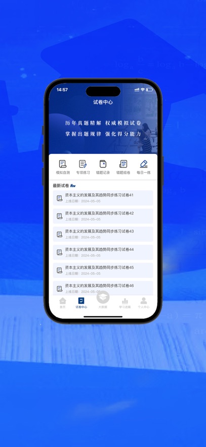 上岸考研网
