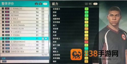 实况足球vivo版下载