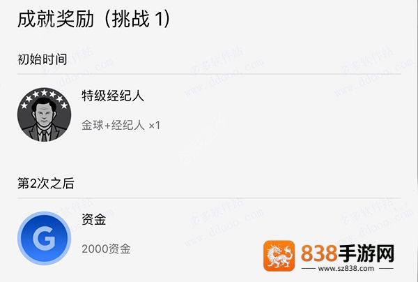 实况足球vivo版下载