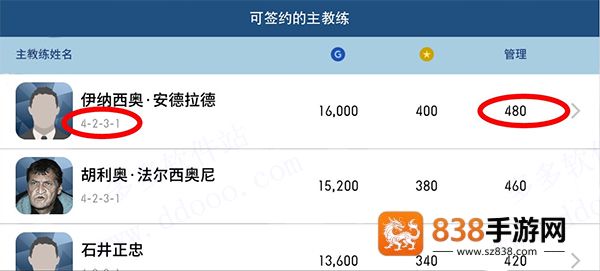 实况足球vivo版下载