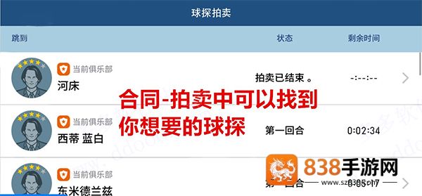 实况足球vivo版下载