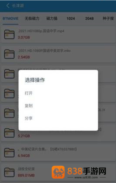 快磁搜