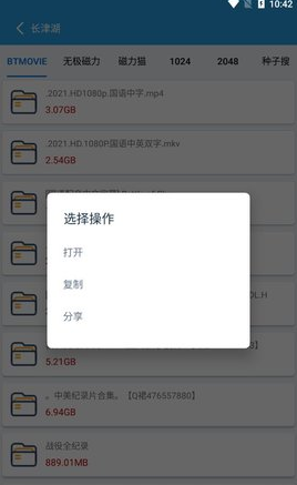 快磁搜