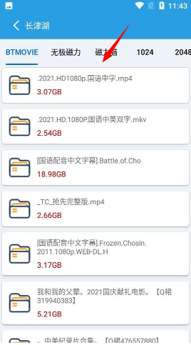 快磁搜