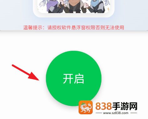 Afr悬浮小抄助手
