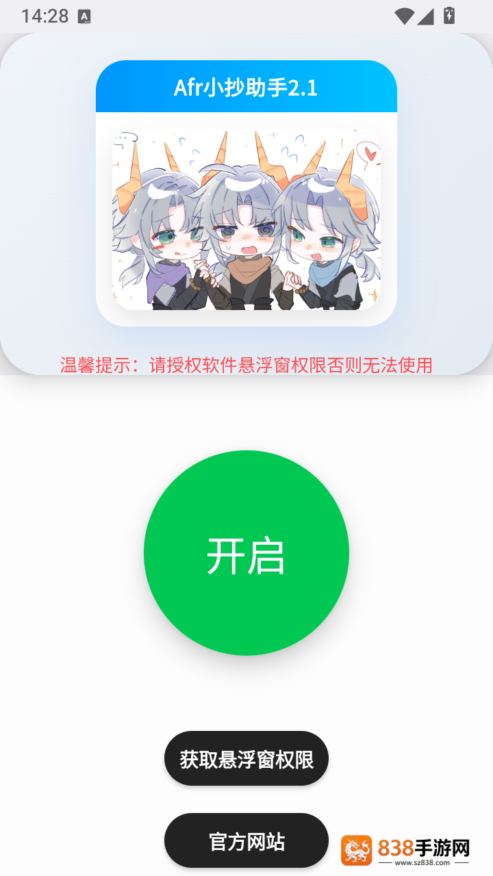 Afr悬浮小抄助手
