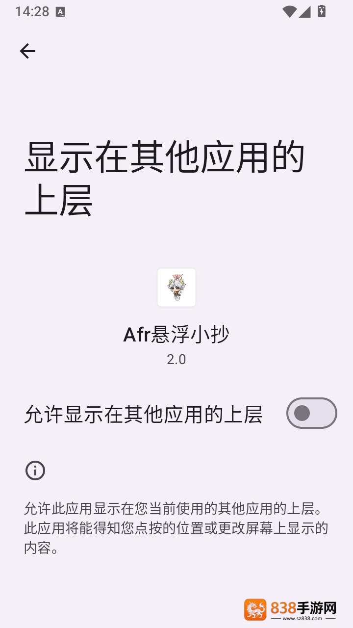 Afr悬浮小抄助手