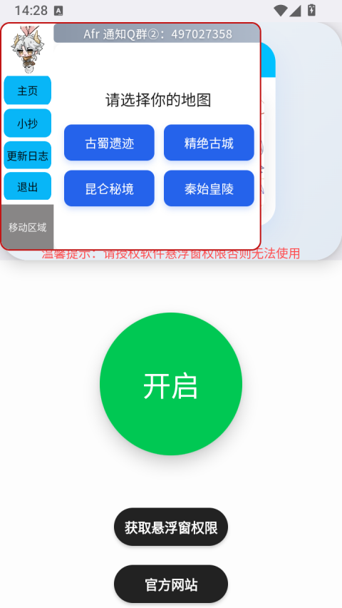 Afr悬浮小抄