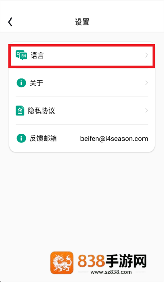 inskamOTGApp下载
