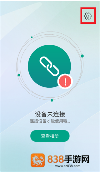inskamOTGApp下载