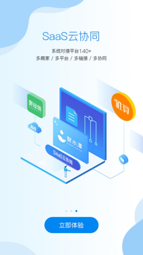 聚水潭erp