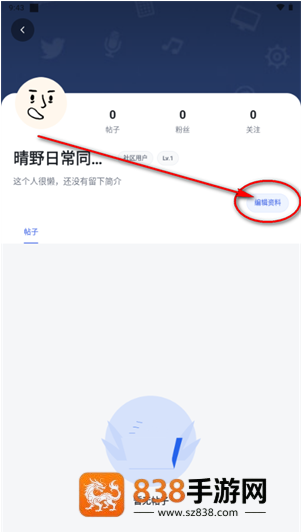 初雪社区app下载