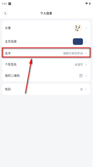初雪社区app下载