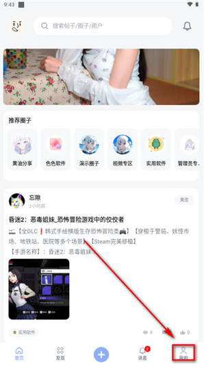 初雪社区app下载