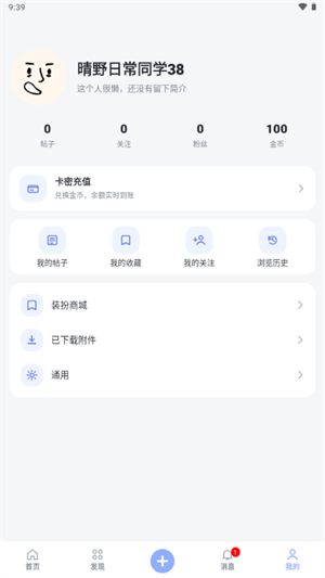 初雪社区