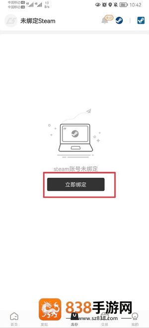 C5GAME交易平台app下载