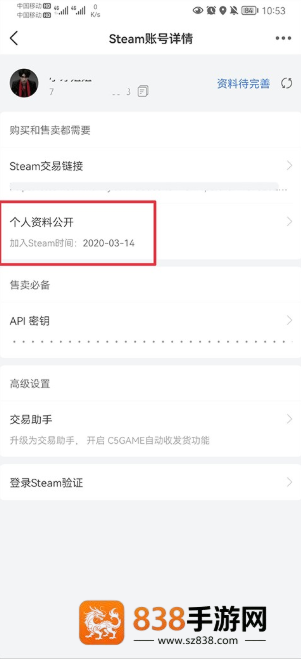 C5GAME交易平台app下载