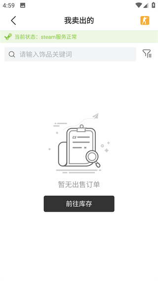 C5GAME交易平台