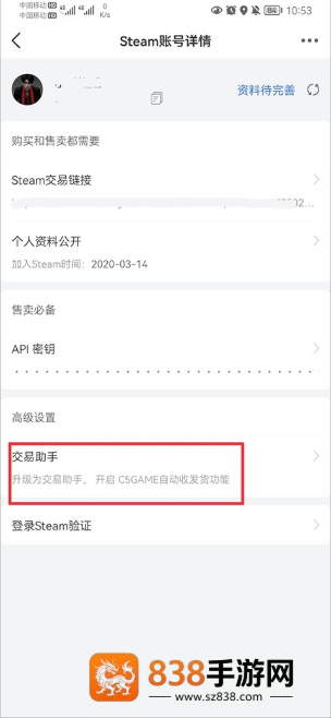 C5GAME交易平台app下载
