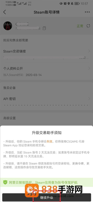 C5GAME交易平台app下载