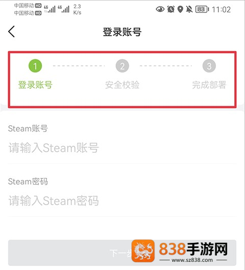 C5GAME交易平台app下载