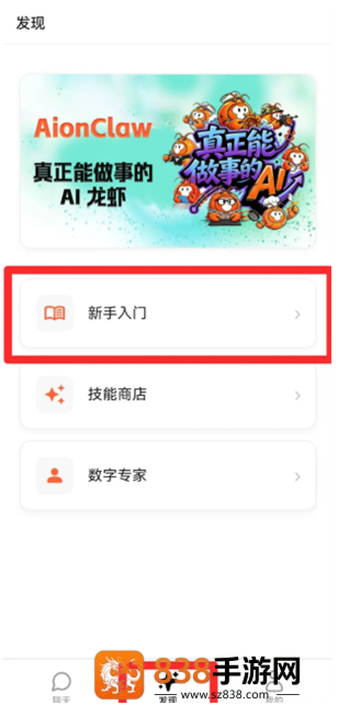 AionClawapp官方版下载