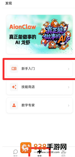 AionClawapp官方版下载