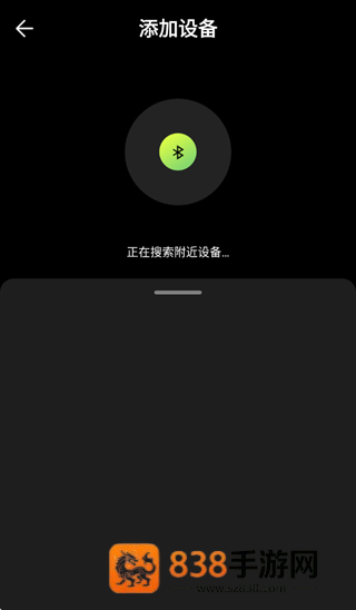 VexLink app