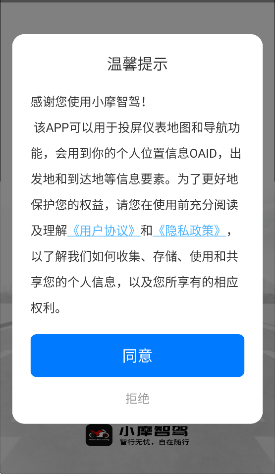 小摩智驾