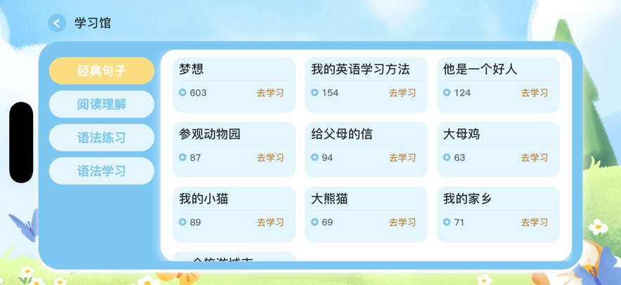 大象原版英语