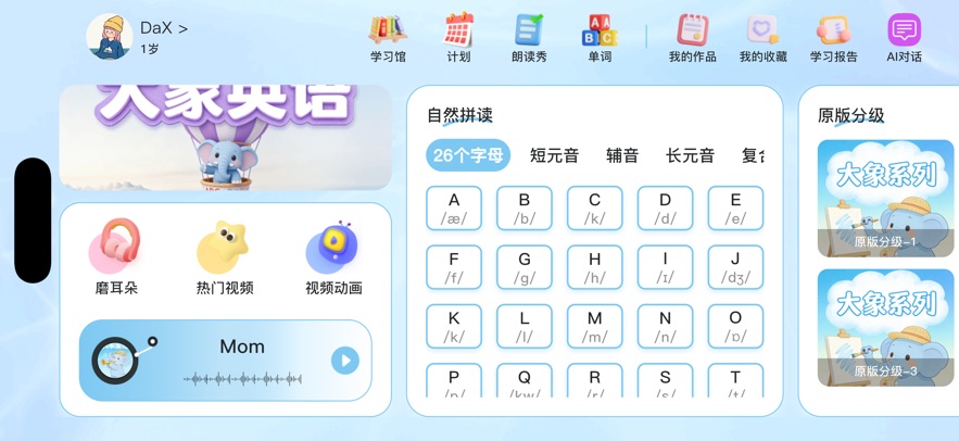 大象原版英语