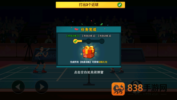 激情羽毛球游戏