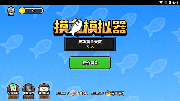 摸鱼模拟器