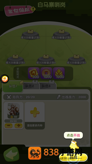 疯狂积木城游戏