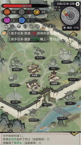 孤城余生内置MOD菜单最新版本