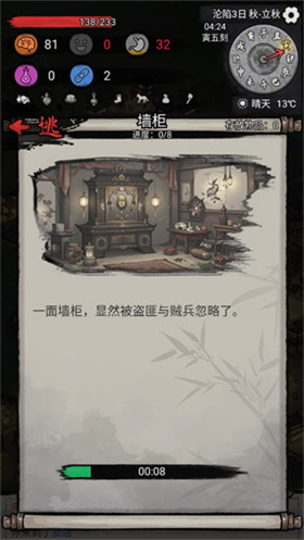 孤城余生内置MOD菜单最新版本