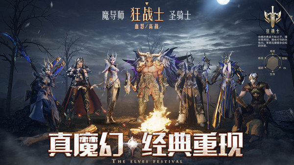 精灵盛典