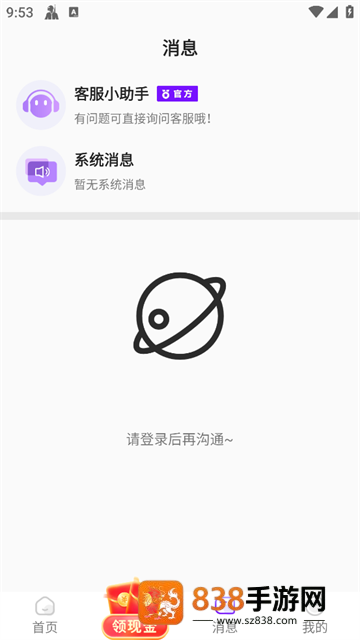 懒人兼职app安卓版下载
