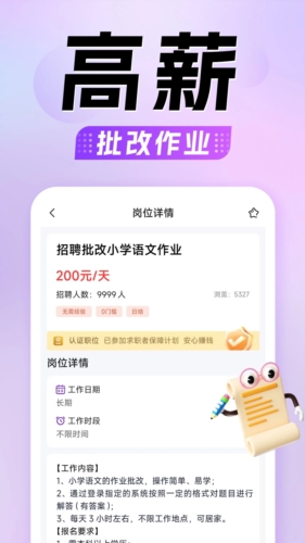 懒人兼职