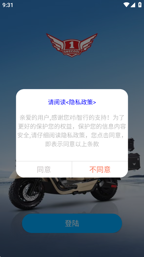 壹酷出行