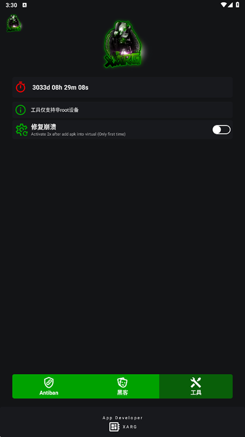 绿AR增强版9.0